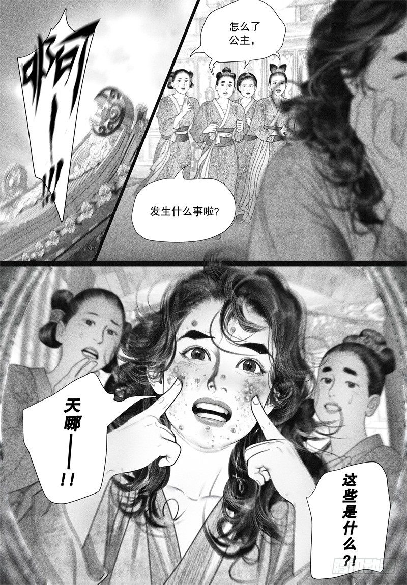 【隐山梦谈】漫画-（65温馨日常）章节漫画下拉式图片-12.jpg