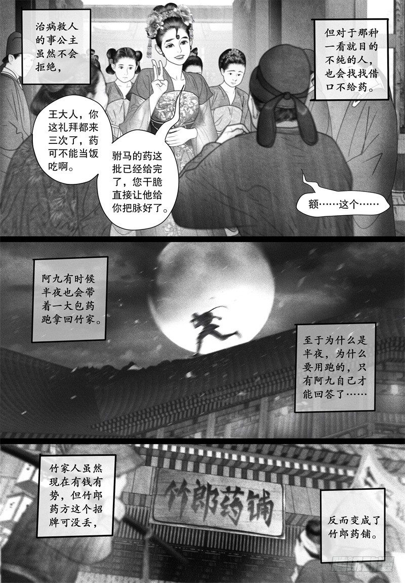 【隐山梦谈】漫画-（65温馨日常）章节漫画下拉式图片-5.jpg