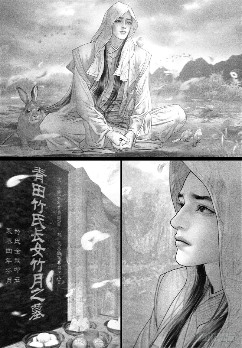 【隐山梦谈】漫画-（71没有眼泪的悲伤）章节漫画下拉式图片-10.jpg