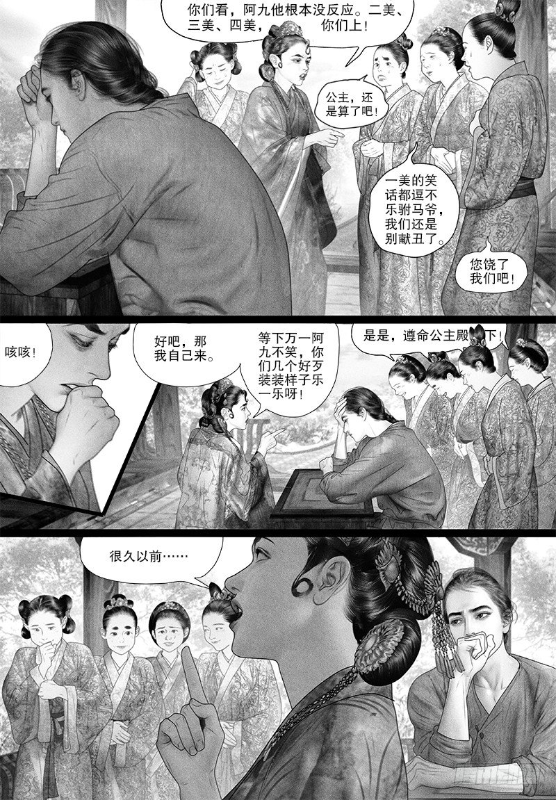 【隐山梦谈】漫画-（75只愿你开心（二））章节漫画下拉式图片-11.jpg