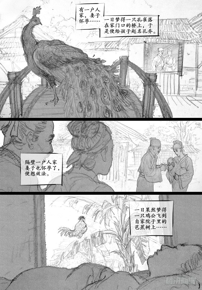 【隐山梦谈】漫画-（75只愿你开心（二））章节漫画下拉式图片-12.jpg