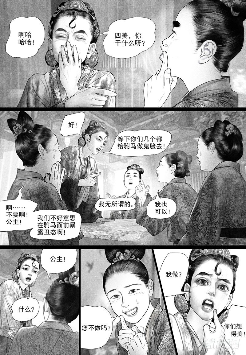 【隐山梦谈】漫画-（75只愿你开心（二））章节漫画下拉式图片-3.jpg