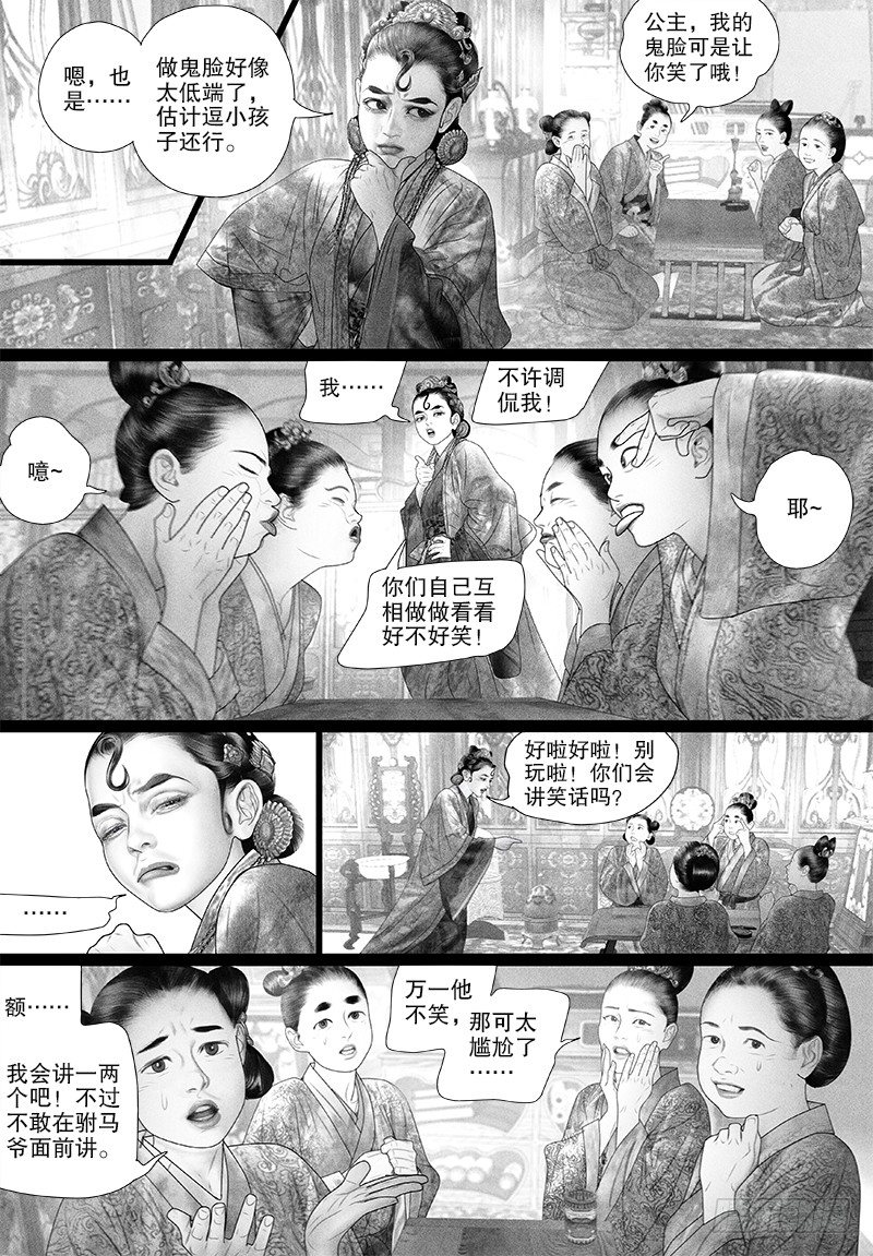 【隐山梦谈】漫画-（75只愿你开心（二））章节漫画下拉式图片-6.jpg