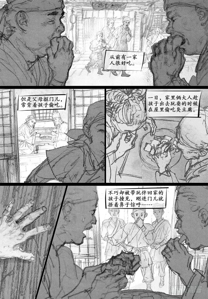 【隐山梦谈】漫画-（75只愿你开心（二））章节漫画下拉式图片-9.jpg