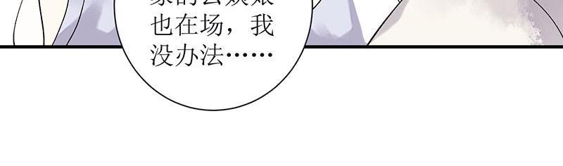【一品嫡女】漫画-（第15话 趁势反击）章节漫画下拉式图片-36.jpg