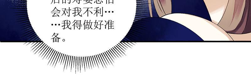 【一品嫡女】漫画-（第20话 相逢故人）章节漫画下拉式图片-38.jpg