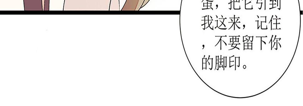 【一品嫡女】漫画-（第36话  布局反击）章节漫画下拉式图片-29.jpg