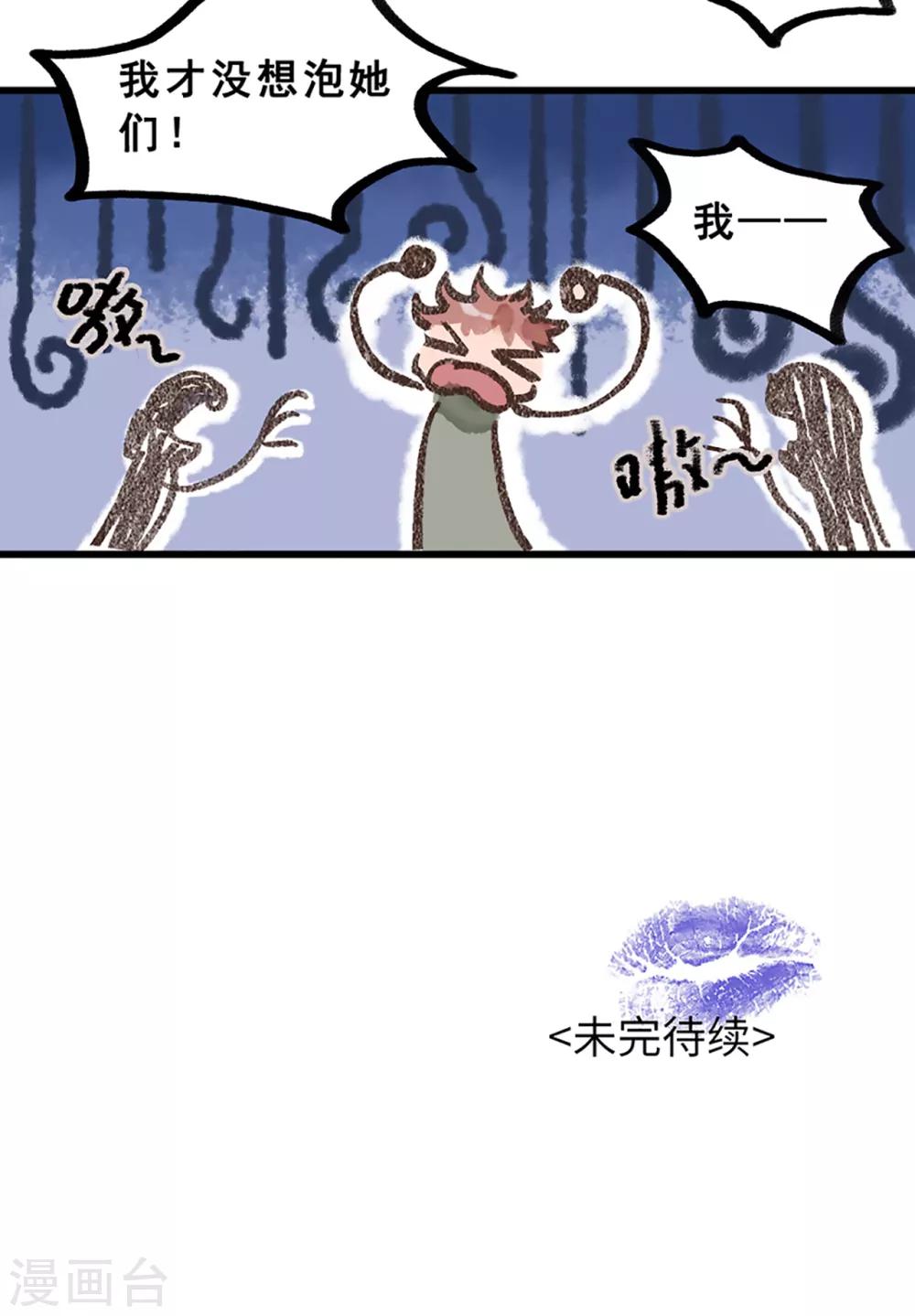 【一千零一色号】漫画-（第28话2 僵尸蛙）章节漫画下拉式图片-14.jpg