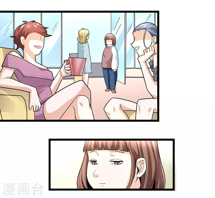 【一千零一色号】漫画-（第29话2 胖女孩）章节漫画下拉式图片-23.jpg