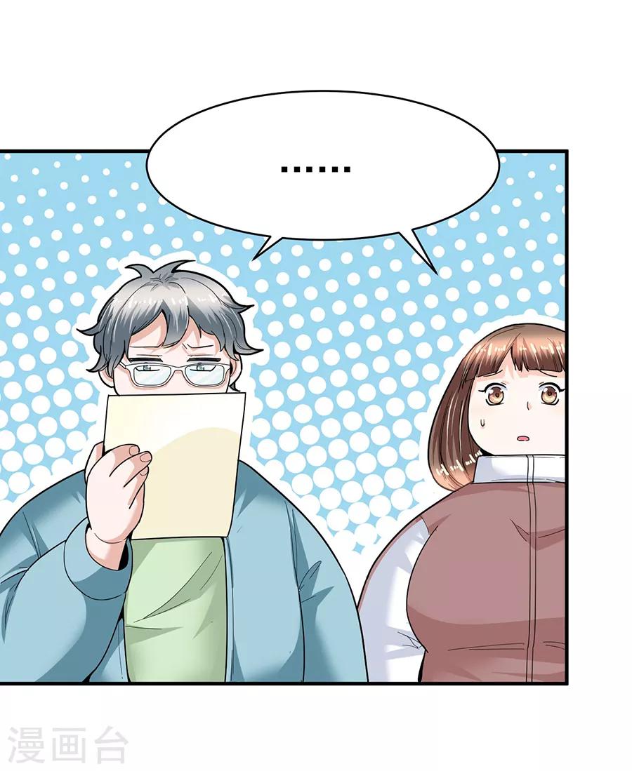 【一千零一色号】漫画-（第29话7 胖女孩）章节漫画下拉式图片-15.jpg