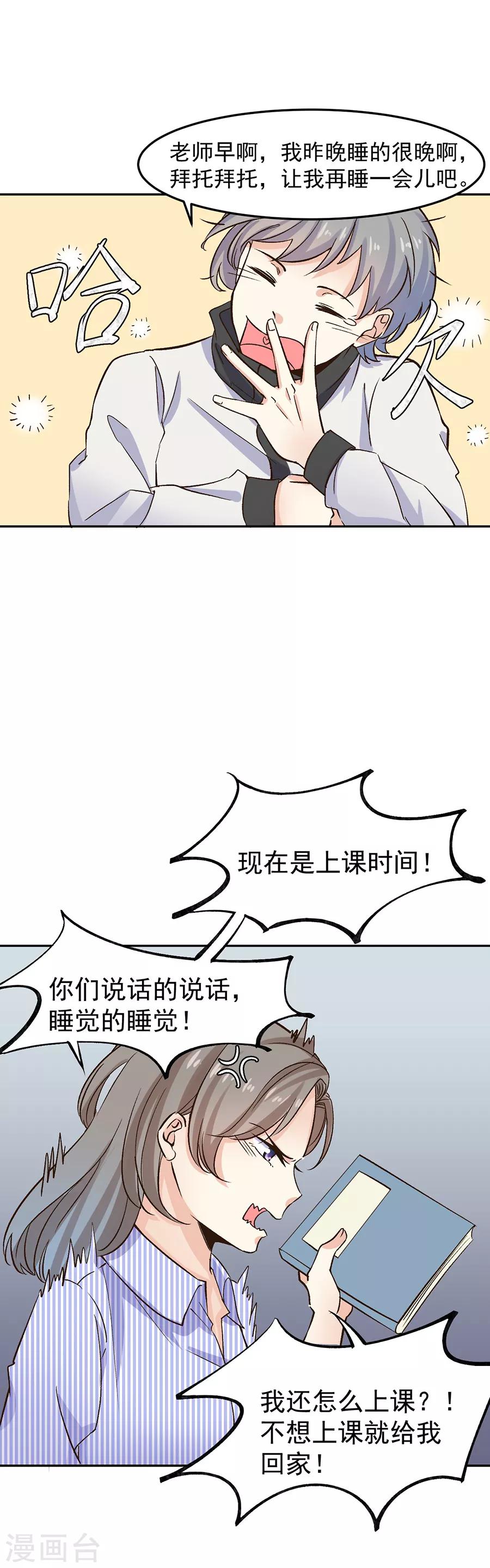 【一千零一色号】漫画-（第31话4 灭绝师太）章节漫画下拉式图片-27.jpg