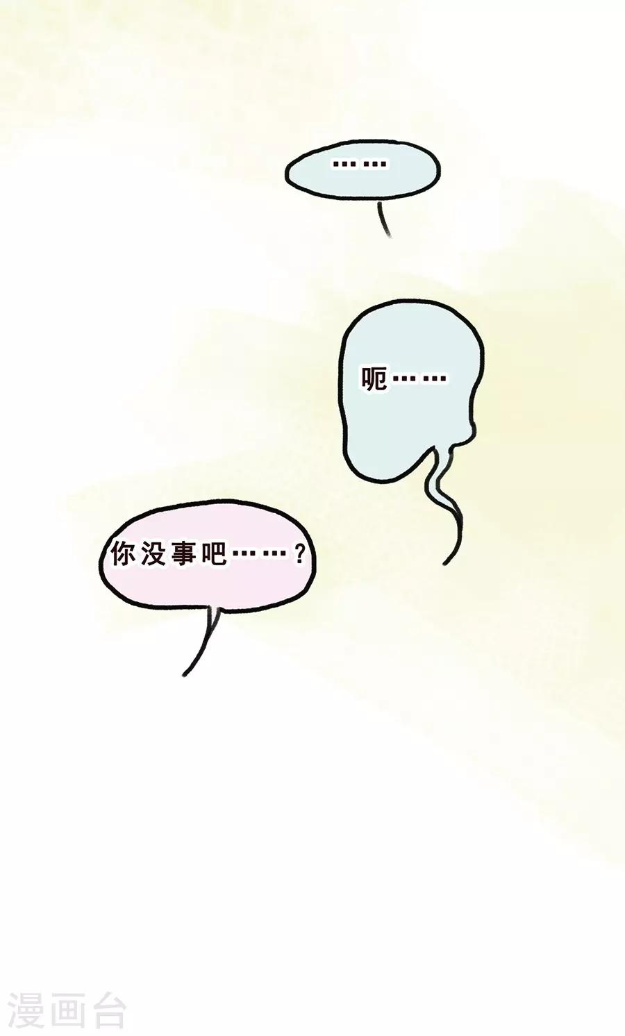 【一千零一色号】漫画-（第7话 Smile）章节漫画下拉式图片-22.jpg