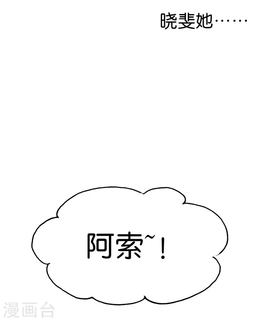 【一千零一色号】漫画-（第9话3 樱花飞舞）章节漫画下拉式图片-51.jpg