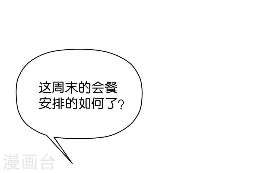 【一千零一色号】漫画-（第9话4 樱花飞舞）章节漫画下拉式图片-4.jpg