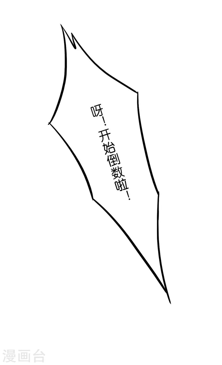 【一千零一色号】漫画-（第15话4 冬季恋歌）章节漫画下拉式图片-21.jpg