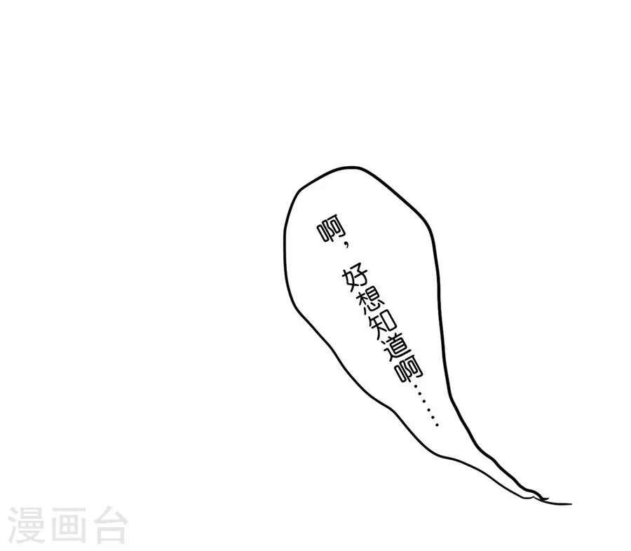 【一千零一色号】漫画-（第15话4 冬季恋歌）章节漫画下拉式图片-63.jpg