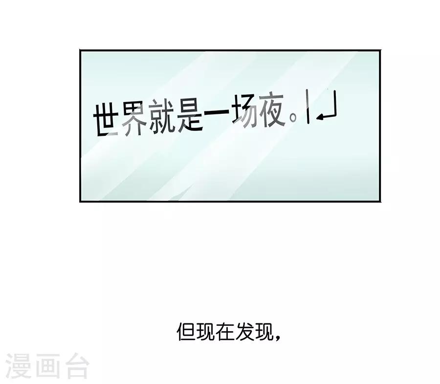 【一千零一色号】漫画-（第17话3 金鱼火花）章节漫画下拉式图片-32.jpg