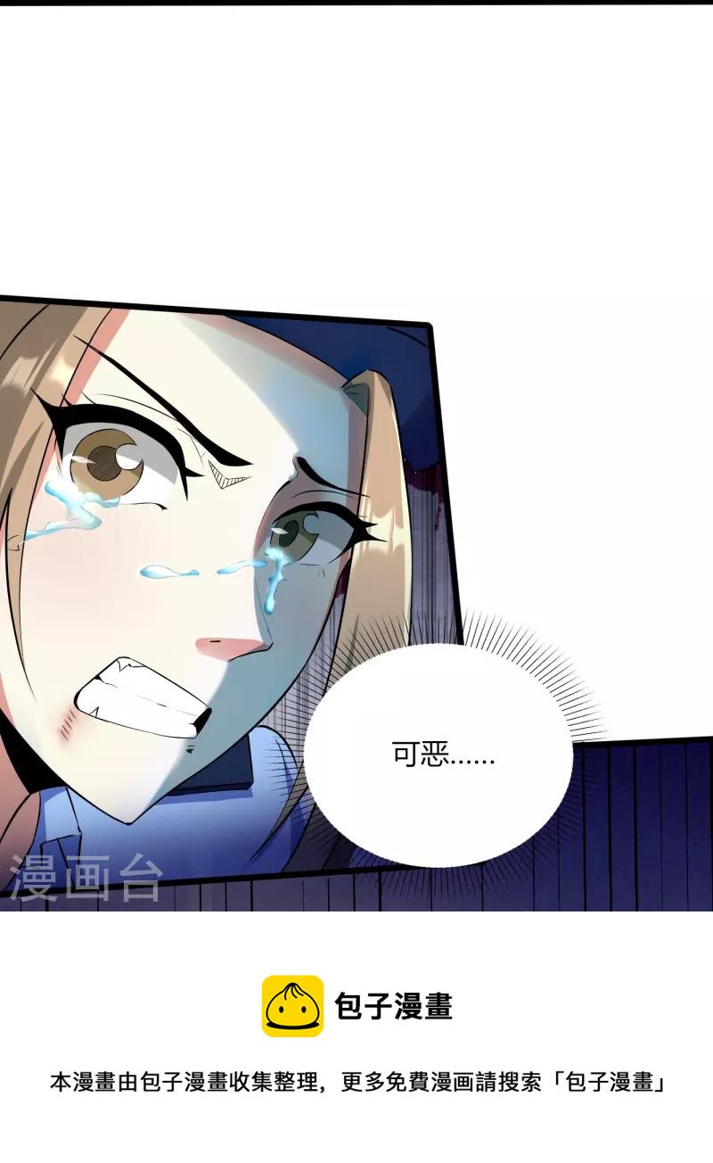 【医武至尊】漫画-（第352话 神秘战士）章节漫画下拉式图片-21.jpg