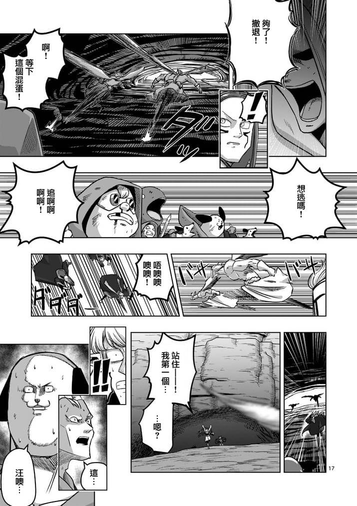 【勇者赫鲁库】漫画-（第82话 原型）章节漫画下拉式图片-17.jpg