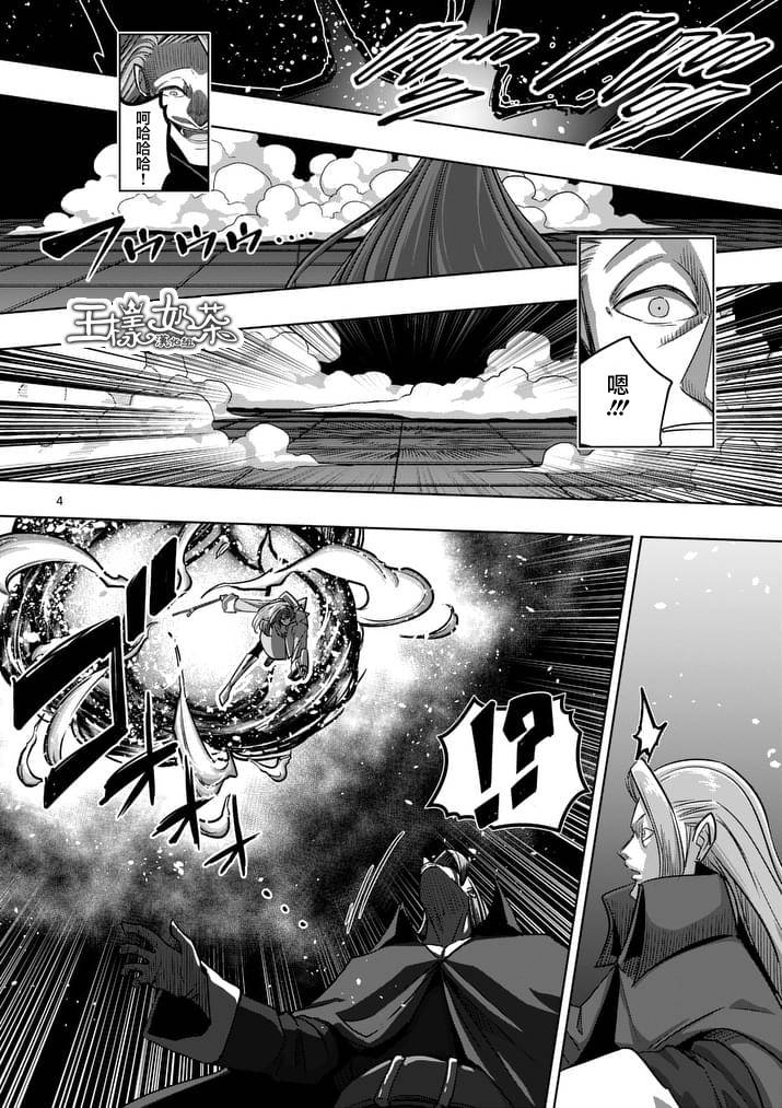 【勇者赫鲁库】漫画-（第82话 原型）章节漫画下拉式图片-4.jpg
