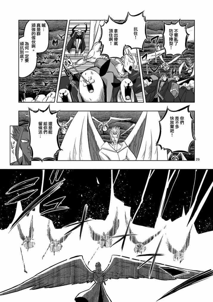 【勇者赫鲁库】漫画-（第82话）章节漫画下拉式图片-11.jpg