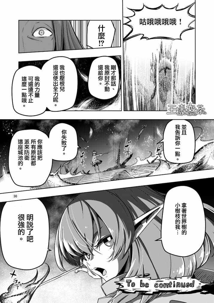 【勇者赫鲁库】漫画-（第82话）章节漫画下拉式图片-17.jpg
