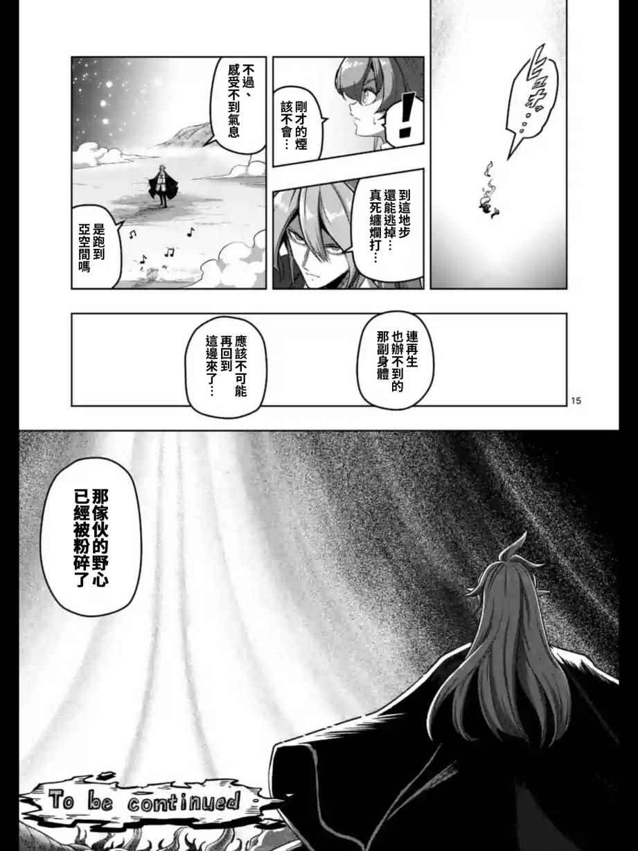 【勇者赫鲁库】漫画-（第102话 野心的终结）章节漫画下拉式图片-16.jpg