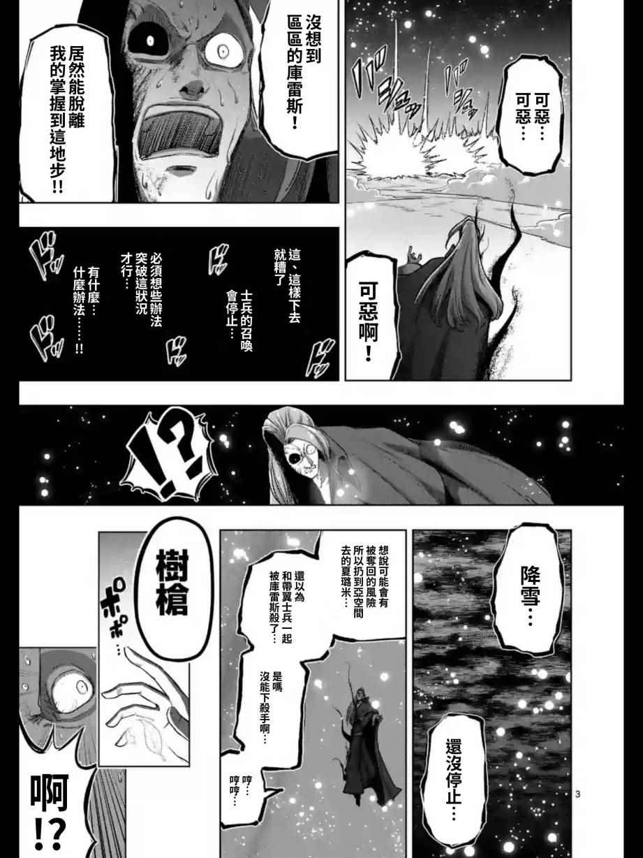 【勇者赫鲁库】漫画-（第102话 野心的终结）章节漫画下拉式图片-4.jpg