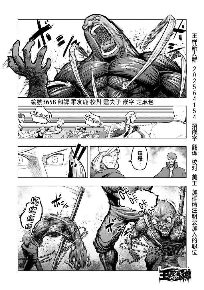 【勇者赫鲁库】漫画-（第44话）章节漫画下拉式图片-1.jpg