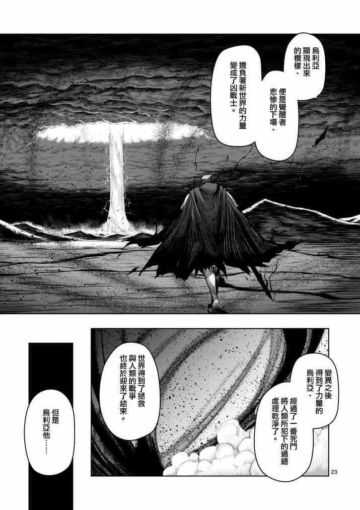 【勇者赫鲁库】漫画-（第75话）章节漫画下拉式图片-8.jpg