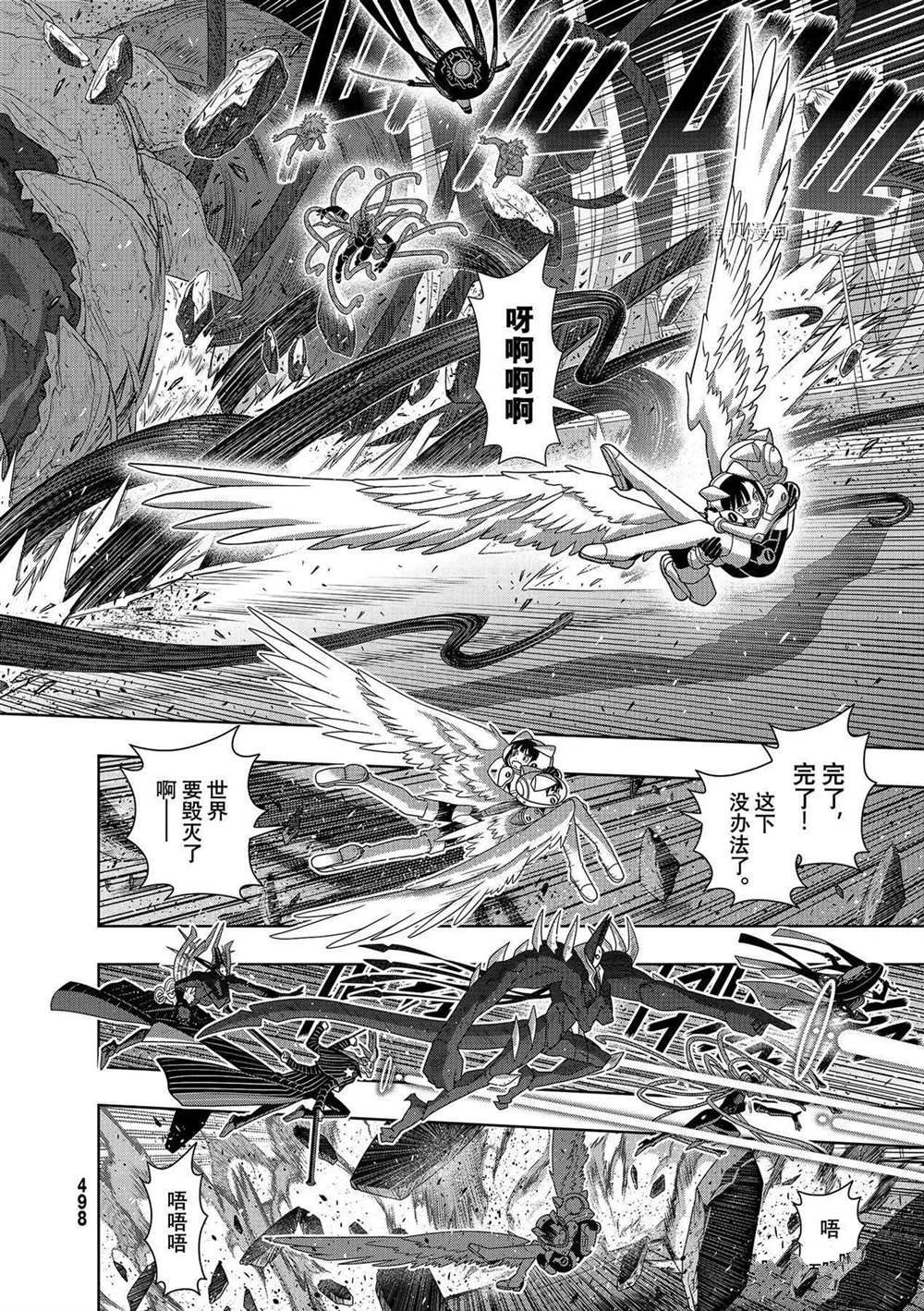 【悠久持有者】漫画-（第190话 最终决战）章节漫画下拉式图片-12.jpg