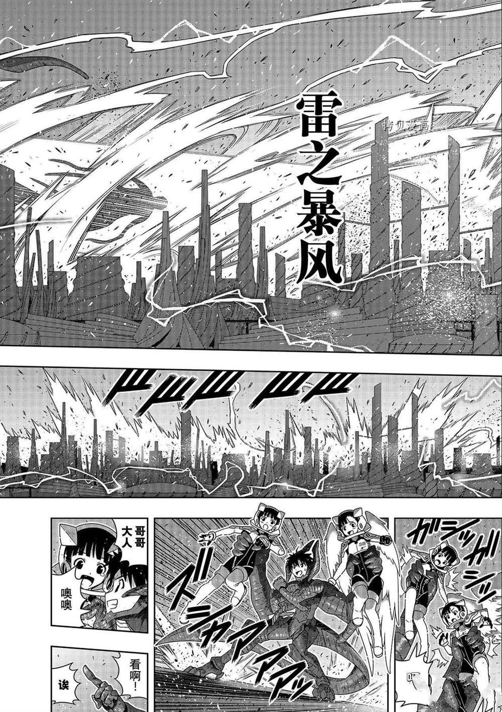 【悠久持有者】漫画-（第190话 最终决战）章节漫画下拉式图片-14.jpg