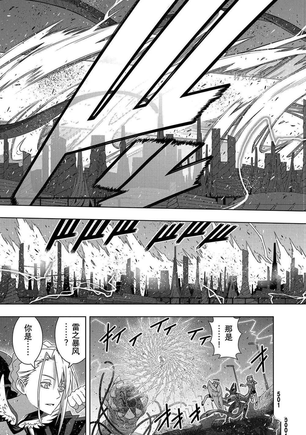 【悠久持有者】漫画-（第190话 最终决战）章节漫画下拉式图片-15.jpg