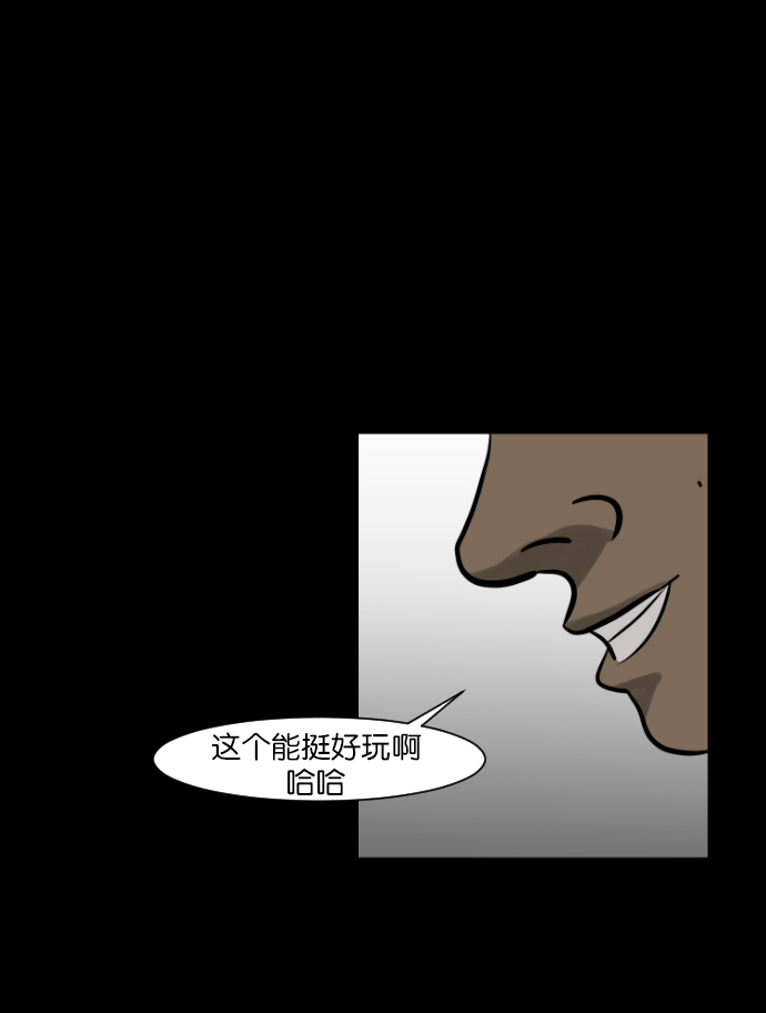 【原住民逗比漫画】漫画-（[第3话] 梦魇）章节漫画下拉式图片-13.jpg