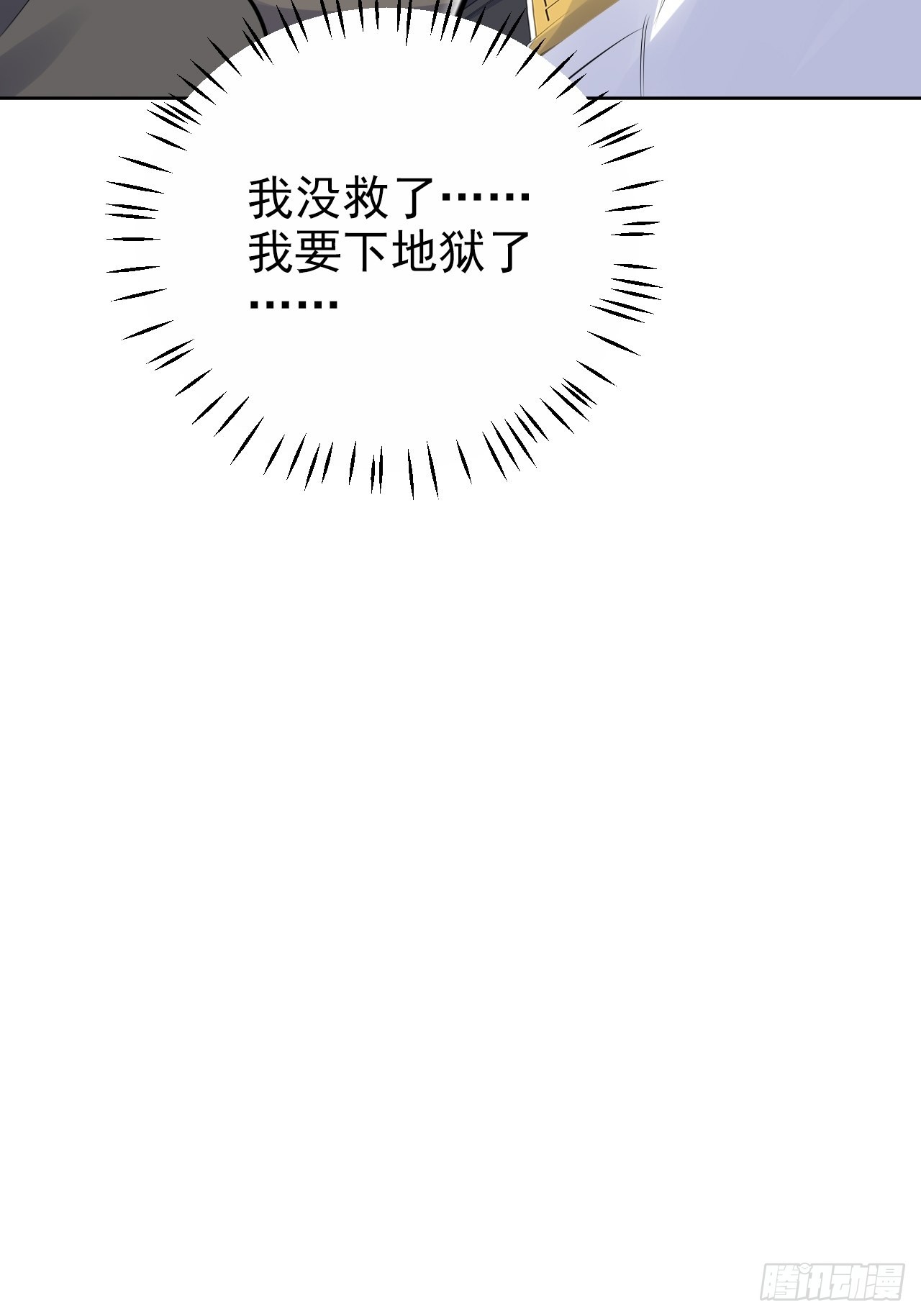 【岳父大人与甄好】漫画-（外传03）章节漫画下拉式图片-37.jpg