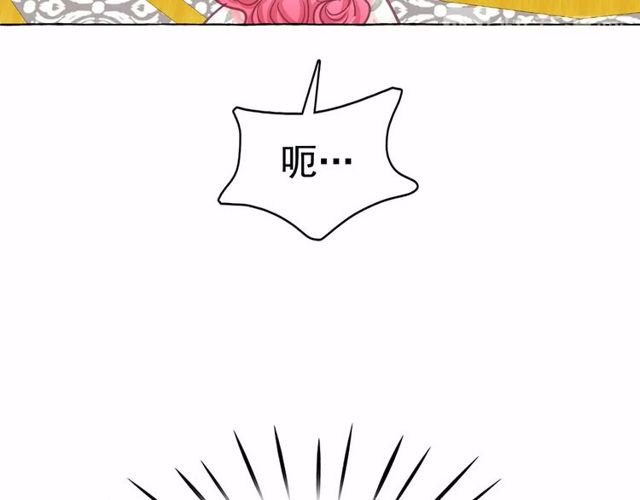 【月亮魔女与太阳陛下】漫画-（第21话 她是我的人！）章节漫画下拉式图片-70.jpg