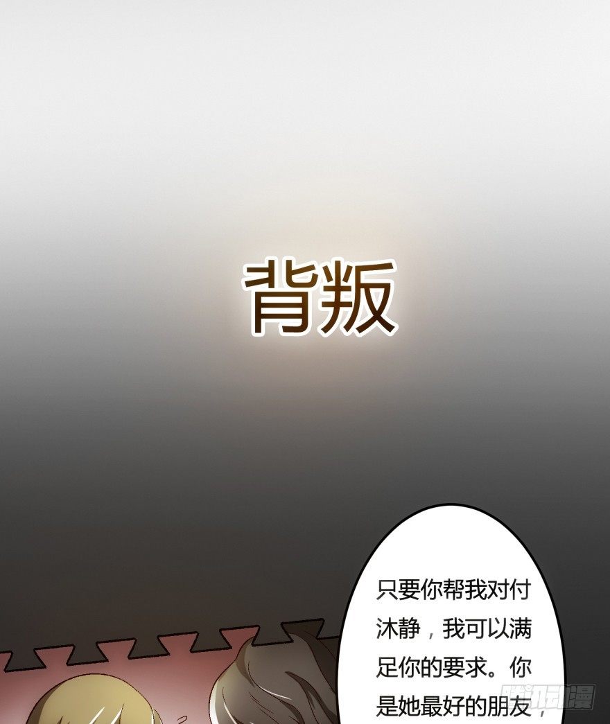 【欲望星途】漫画-（预告）章节漫画下拉式图片-24.jpg