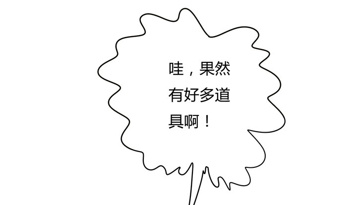 【欲望星途】漫画-（76话 亡羊补牢）章节漫画下拉式图片-41.jpg