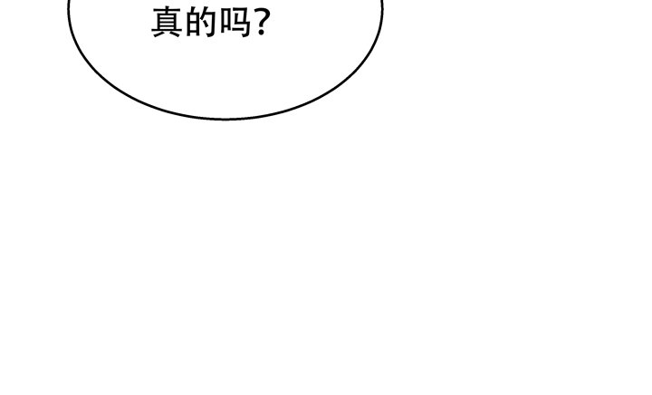 【欲望星途】漫画-（77话 似是而非的幸运）章节漫画下拉式图片-28.jpg