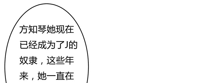 【欲望星途】漫画-（92话 交易）章节漫画下拉式图片-28.jpg
