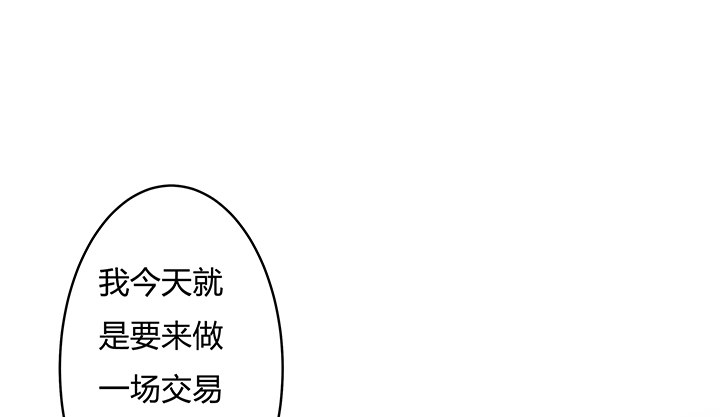 【欲望星途】漫画-（92话 交易）章节漫画下拉式图片-37.jpg
