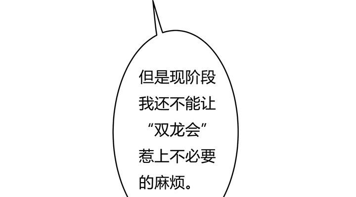【欲望星途】漫画-（92话 交易）章节漫画下拉式图片-53.jpg