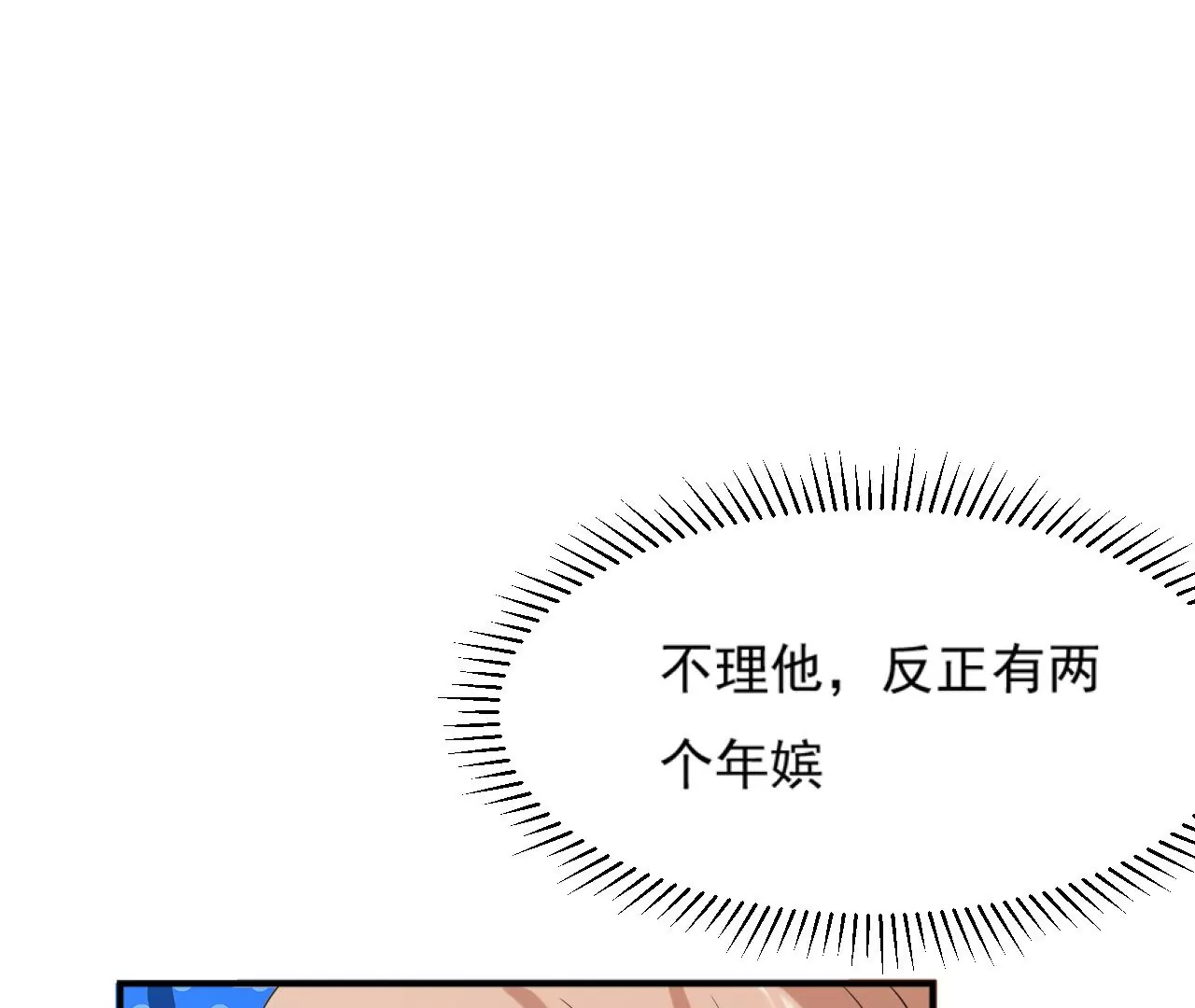 【再生缘：我的温柔暴君】漫画-（第82话 暗争）章节漫画下拉式图片-14.jpg