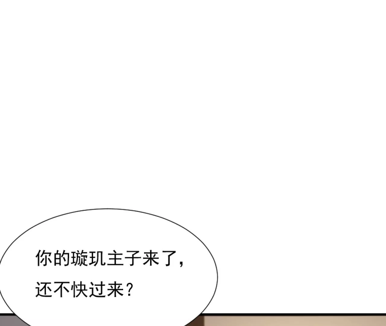 【再生缘：我的温柔暴君】漫画-（第81话 流水有意）章节漫画下拉式图片-43.jpg