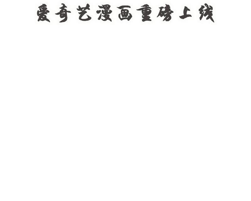 【再生缘：我的温柔暴君】漫画-（预告）章节漫画下拉式图片-32.jpg