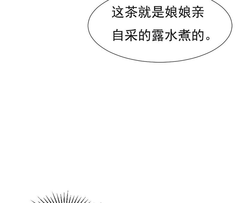 【再生缘：我的温柔暴君】漫画-（第30话 不上早朝）章节漫画下拉式图片-44.jpg