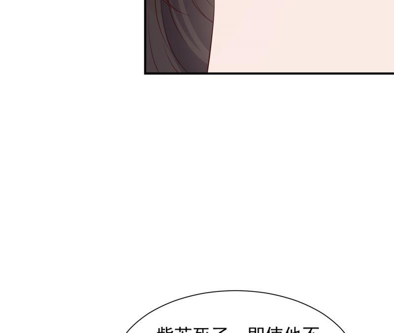 【再生缘：我的温柔暴君】漫画-（第38话 捉奸）章节漫画下拉式图片-34.jpg