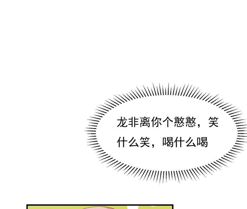 【再生缘：我的温柔暴君】漫画-（第44话 茶艺大师）章节漫画下拉式图片-第39张图片