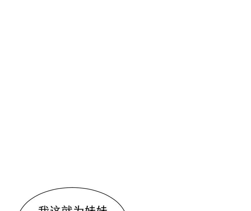 【再生缘：我的温柔暴君】漫画-（第44话 茶艺大师）章节漫画下拉式图片-第47张图片