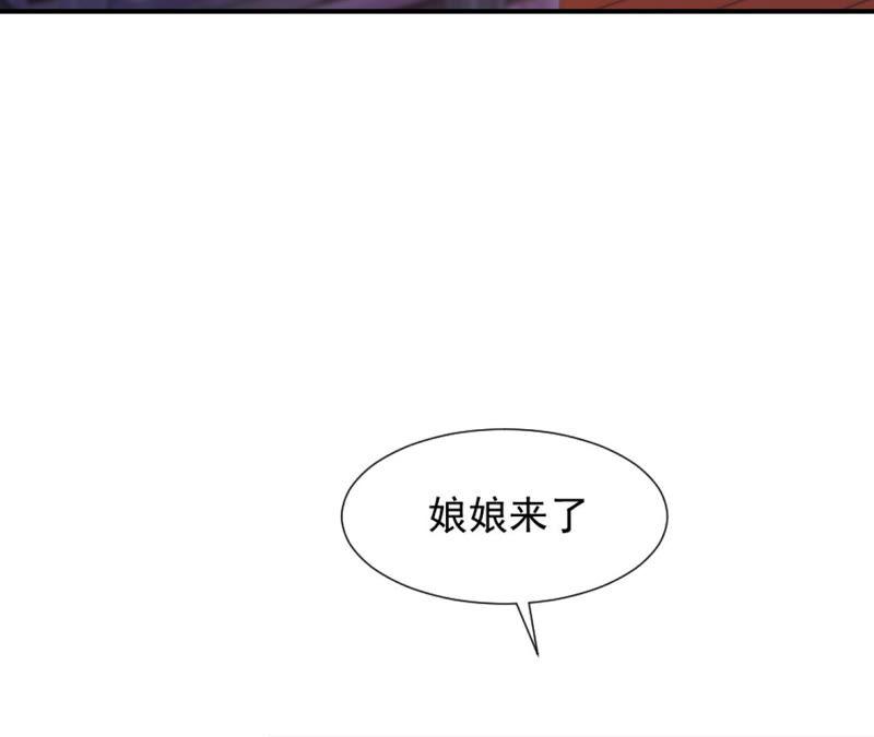 【再生缘：我的温柔暴君】漫画-（第44话 茶艺大师）章节漫画下拉式图片-6.jpg